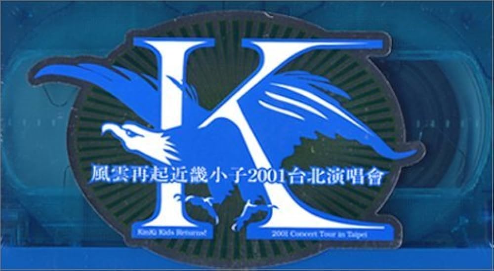 風雲再起近畿小子 2001 台北演唱會 ~Kinki Kids Returns ! 2001 Concert Tour in Taipei~ [DVD] wwzq1cm Amazon.co.jp: 風雲再起近畿小子 2001 台北演唱會 -Kinki Kids